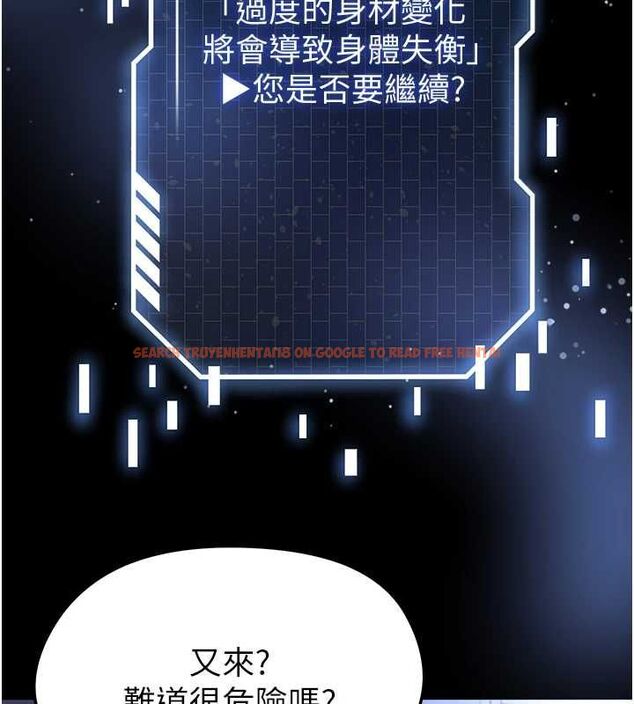查看漫画足球型男脫單指南 - 第67話-歐霸盃就是我的舞台 - sayhentaiz.net中的4644009图片