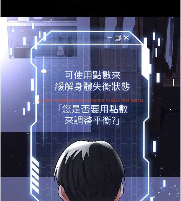 查看漫画足球型男脫單指南 - 第67話-歐霸盃就是我的舞台 - sayhentaiz.net中的4644012图片