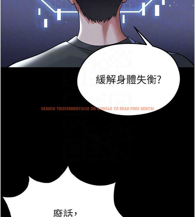 查看漫画足球型男脫單指南 - 第67話-歐霸盃就是我的舞台 - sayhentaiz.net中的4644013图片