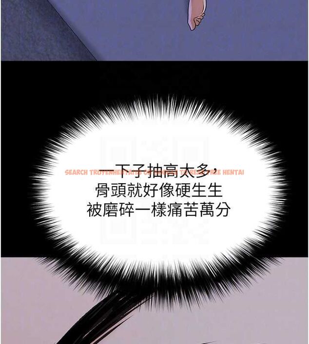 查看漫画足球型男脫單指南 - 第67話-歐霸盃就是我的舞台 - sayhentaiz.net中的4644027图片