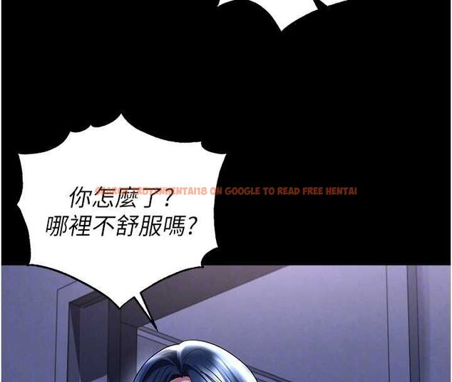 查看漫画足球型男脫單指南 - 第67話-歐霸盃就是我的舞台 - sayhentaiz.net中的4644029图片