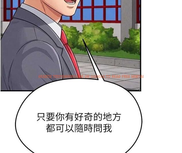 查看漫画足球型男脫單指南 - 第67話-歐霸盃就是我的舞台 - sayhentaiz.net中的4644053图片