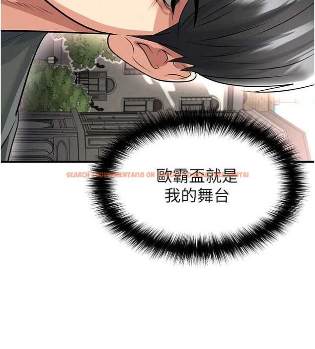 查看漫画足球型男脫單指南 - 第67話-歐霸盃就是我的舞台 - sayhentaiz.net中的4644060图片