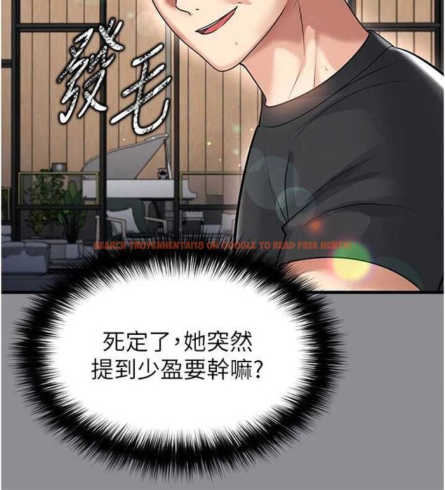 查看漫画足球型男脫單指南 - 第68話-目標一致的三個女人 - tymanga.com中的4664810图片 查看漫画足球型男脫單指南 - 第68話-目標一致的三個女人 - tymanga.com中的4664810图片