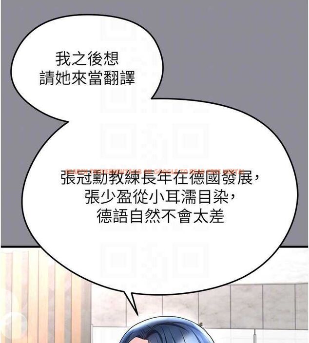 查看漫画足球型男脫單指南 - 第68話-目標一致的三個女人 - tymanga.com中的4664811图片 查看漫画足球型男脫單指南 - 第68話-目標一致的三個女人 - tymanga.com中的4664811图片