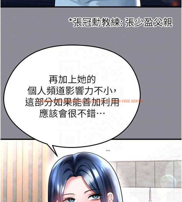 查看漫画足球型男脫單指南 - 第68話-目標一致的三個女人 - tymanga.com中的4664813图片 查看漫画足球型男脫單指南 - 第68話-目標一致的三個女人 - tymanga.com中的4664813图片