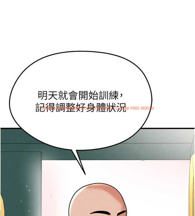 查看漫画足球型男脫單指南 - 第68話-目標一致的三個女人 - tymanga.com中的4664847图片 查看漫画足球型男脫單指南 - 第68話-目標一致的三個女人 - tymanga.com中的4664847图片
