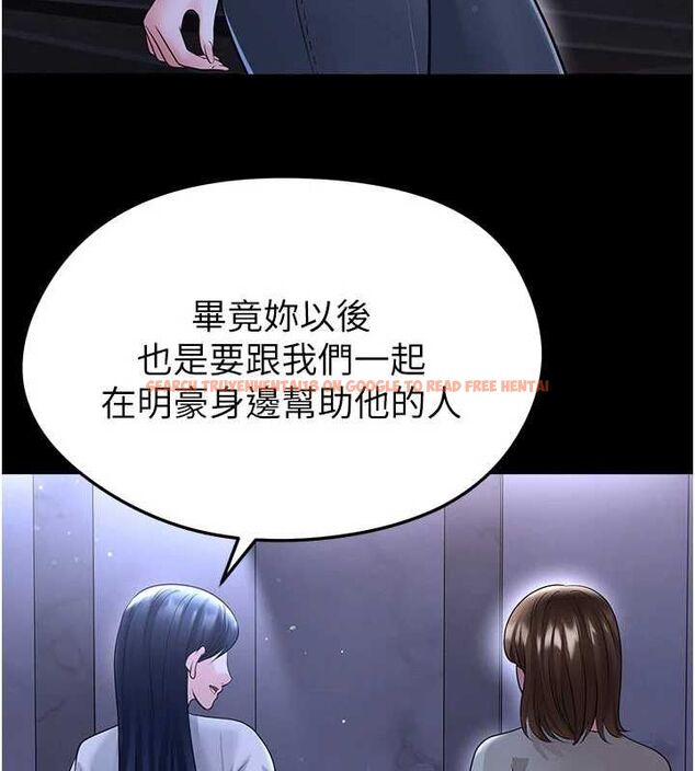 查看漫画足球型男脫單指南 - 第68話-目標一致的三個女人 - tymanga.com中的4664867图片 查看漫画足球型男脫單指南 - 第68話-目標一致的三個女人 - tymanga.com中的4664867图片