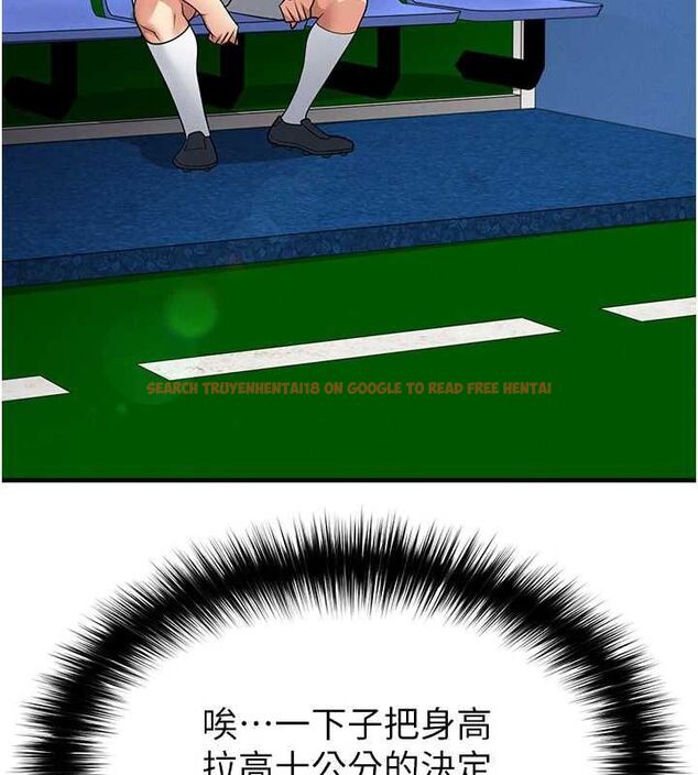 查看漫画足球型男脫單指南 - 第69話-男人無法抗拒的誘惑 - tymanga.com中的4686440图片 查看漫画足球型男脫單指南 - 第69話-男人無法抗拒的誘惑 - tymanga.com中的4686440图片