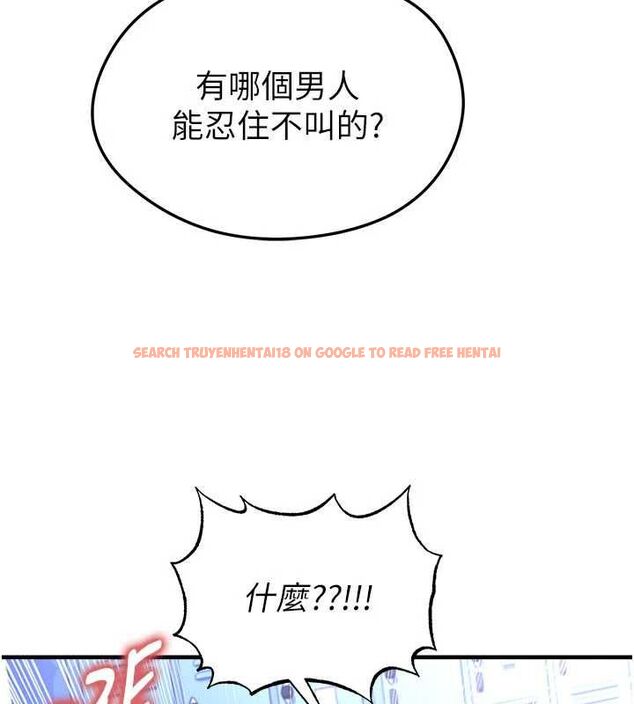 查看漫画足球型男脫單指南 - 第69話-男人無法抗拒的誘惑 - tymanga.com中的4686547图片 查看漫画足球型男脫單指南 - 第69話-男人無法抗拒的誘惑 - tymanga.com中的4686547图片