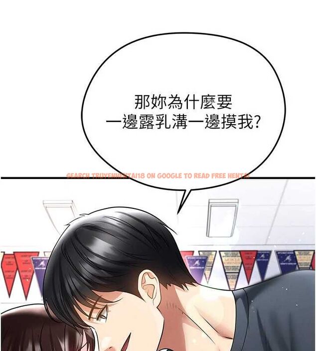 查看漫画足球型男脫單指南 - 第69話-男人無法抗拒的誘惑 - tymanga.com中的4686552图片 查看漫画足球型男脫單指南 - 第69話-男人無法抗拒的誘惑 - tymanga.com中的4686552图片