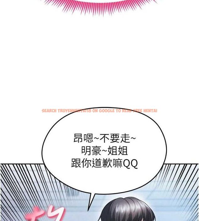 查看漫画足球型男脫單指南 - 第7話-啦啦隊女神的詭計 - sayhentaiz.net中的3389781图片