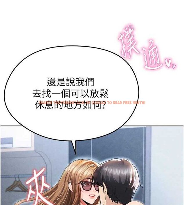 查看漫画足球型男脫單指南 - 第7話-啦啦隊女神的詭計 - sayhentaiz.net中的3389784图片