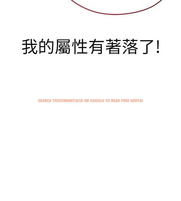 查看漫画足球型男脫單指南 - 第7話-啦啦隊女神的詭計 - sayhentaiz.net中的3389790图片