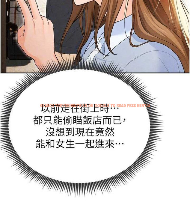 查看漫画足球型男脫單指南 - 第7話-啦啦隊女神的詭計 - sayhentaiz.net中的3389795图片
