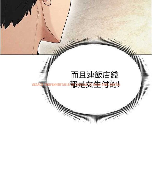 查看漫画足球型男脫單指南 - 第7話-啦啦隊女神的詭計 - sayhentaiz.net中的3389798图片