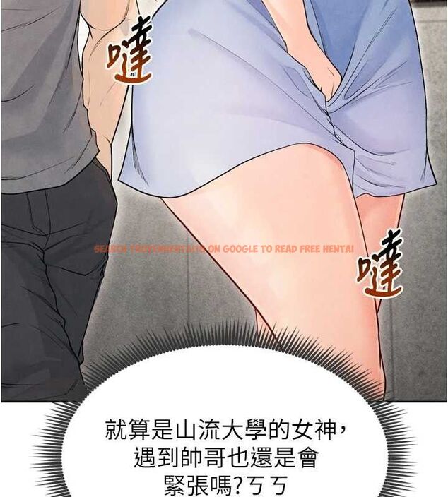 查看漫画足球型男脫單指南 - 第7話-啦啦隊女神的詭計 - sayhentaiz.net中的3389828图片