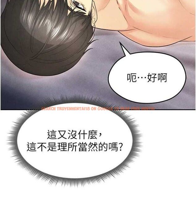 查看漫画足球型男脫單指南 - 第7話-啦啦隊女神的詭計 - sayhentaiz.net中的3389903图片