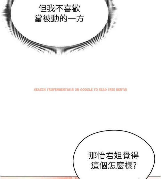 查看漫画足球型男脫單指南 - 第7話-啦啦隊女神的詭計 - sayhentaiz.net中的3389937图片