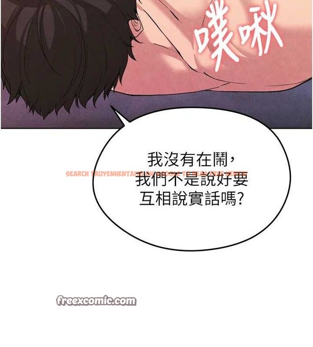 查看漫画足球型男脫單指南 - 第7話-啦啦隊女神的詭計 - sayhentaiz.net中的3389942图片