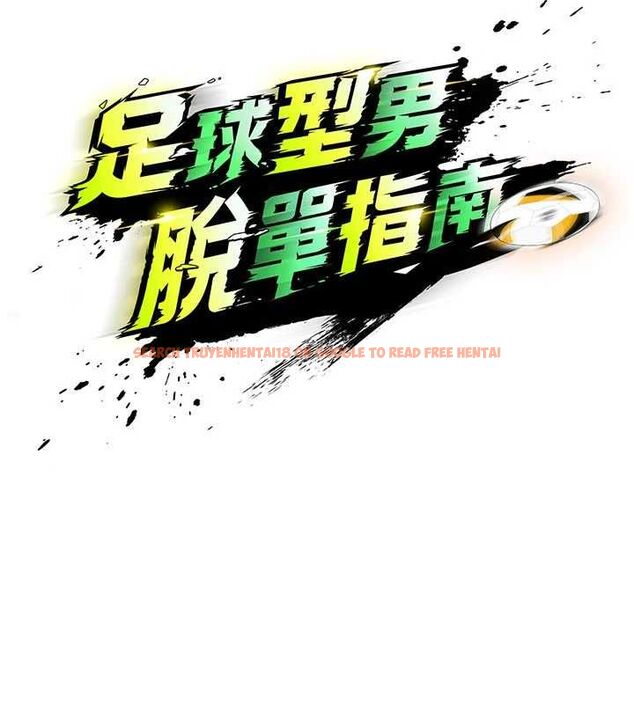 查看漫画足球型男脫單指南 - 第70話-我會「對妳很溫柔」 - tymanga.com中的4708870图片 查看漫画足球型男脫單指南 - 第70話-我會「對妳很溫柔」 - tymanga.com中的4708870图片