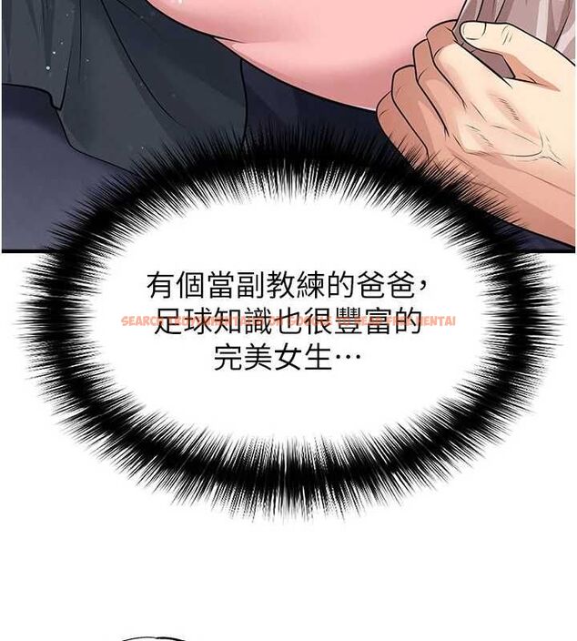 查看漫画足球型男脫單指南 - 第70話-我會「對妳很溫柔」 - tymanga.com中的4708931图片 查看漫画足球型男脫單指南 - 第70話-我會「對妳很溫柔」 - tymanga.com中的4708931图片