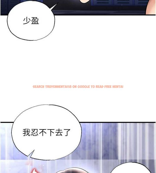 查看漫画足球型男脫單指南 - 第70話-我會「對妳很溫柔」 - tymanga.com中的4708952图片 查看漫画足球型男脫單指南 - 第70話-我會「對妳很溫柔」 - tymanga.com中的4708952图片