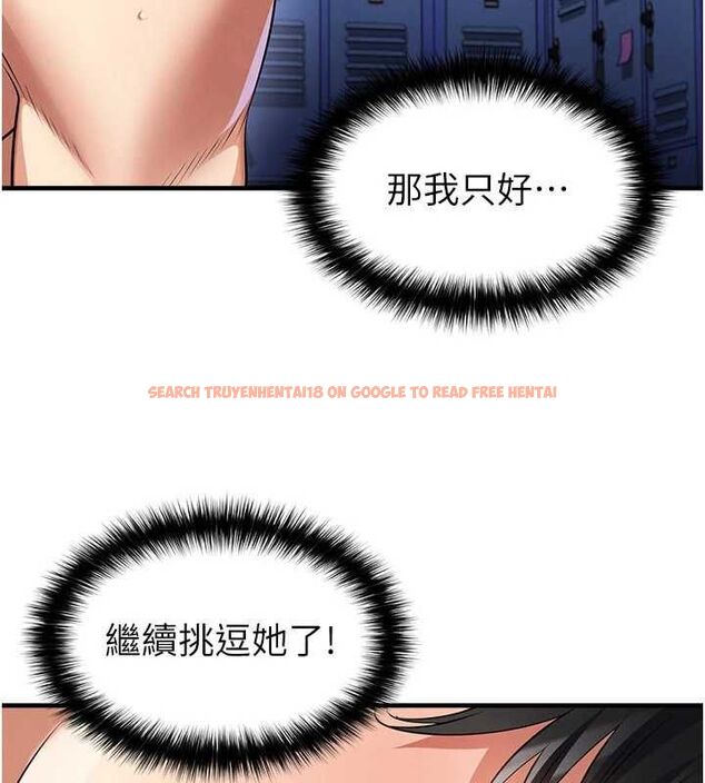 查看漫画足球型男脫單指南 - 第70話-我會「對妳很溫柔」 - tymanga.com中的4708972图片 查看漫画足球型男脫單指南 - 第70話-我會「對妳很溫柔」 - tymanga.com中的4708972图片