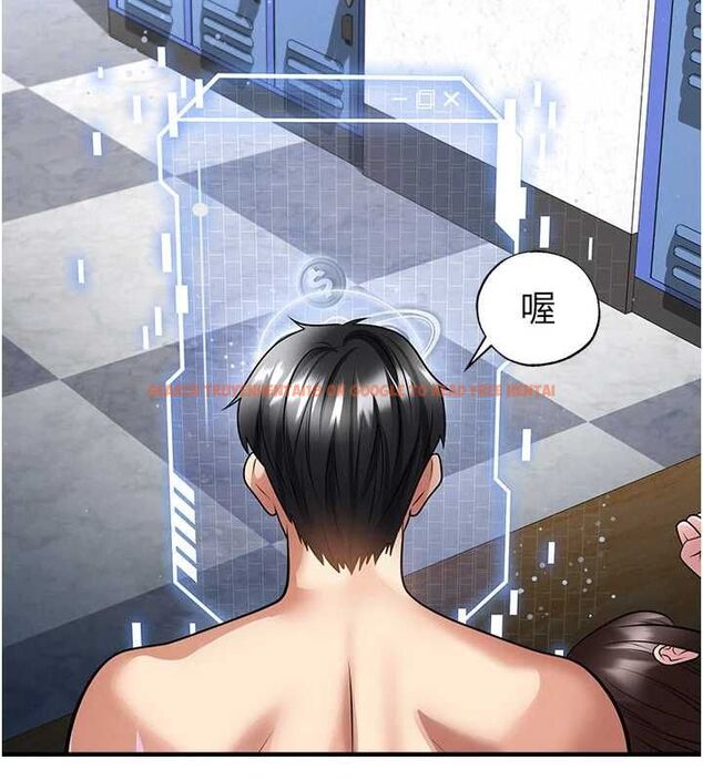查看漫画足球型男脫單指南 - 第72話-慧眼識英雄的人是我 - sayhentaiz.net中的4753767图片