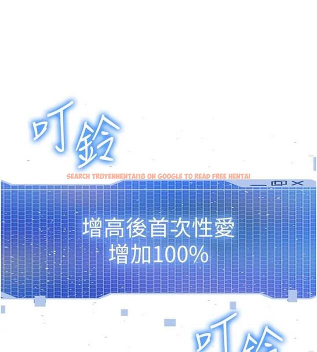 查看漫画足球型男脫單指南 - 第72話-慧眼識英雄的人是我 - sayhentaiz.net中的4753768图片