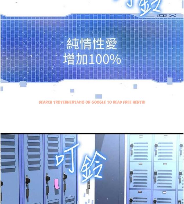 查看漫画足球型男脫單指南 - 第72話-慧眼識英雄的人是我 - sayhentaiz.net中的4753769图片