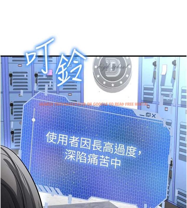 查看漫画足球型男脫單指南 - 第72話-慧眼識英雄的人是我 - sayhentaiz.net中的4753774图片