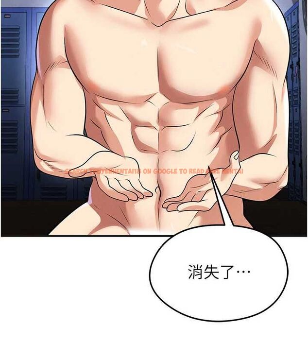 查看漫画足球型男脫單指南 - 第72話-慧眼識英雄的人是我 - sayhentaiz.net中的4753794图片