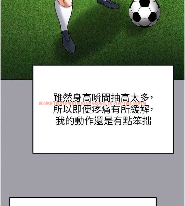查看漫画足球型男脫單指南 - 第72話-慧眼識英雄的人是我 - sayhentaiz.net中的4753802图片