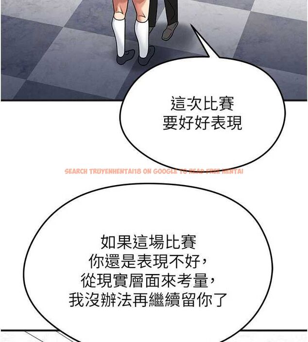查看漫画足球型男脫單指南 - 第72話-慧眼識英雄的人是我 - sayhentaiz.net中的4753814图片