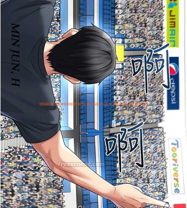 查看漫画足球型男脫單指南 - 第72話-慧眼識英雄的人是我 - sayhentaiz.net中的4753823图片