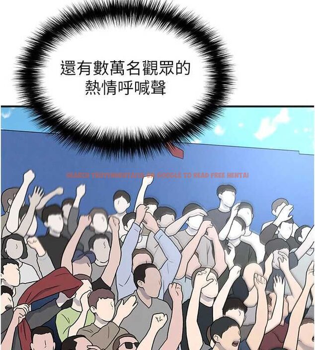 查看漫画足球型男脫單指南 - 第72話-慧眼識英雄的人是我 - sayhentaiz.net中的4753829图片
