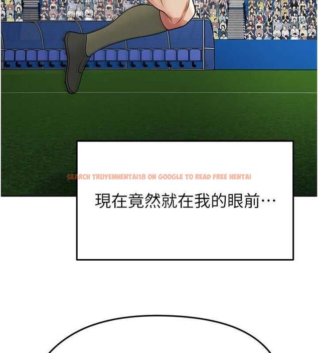 查看漫画足球型男脫單指南 - 第72話-慧眼識英雄的人是我 - sayhentaiz.net中的4753843图片