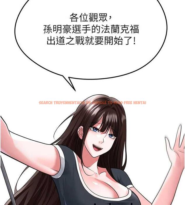 查看漫画足球型男脫單指南 - 第72話-慧眼識英雄的人是我 - sayhentaiz.net中的4753844图片