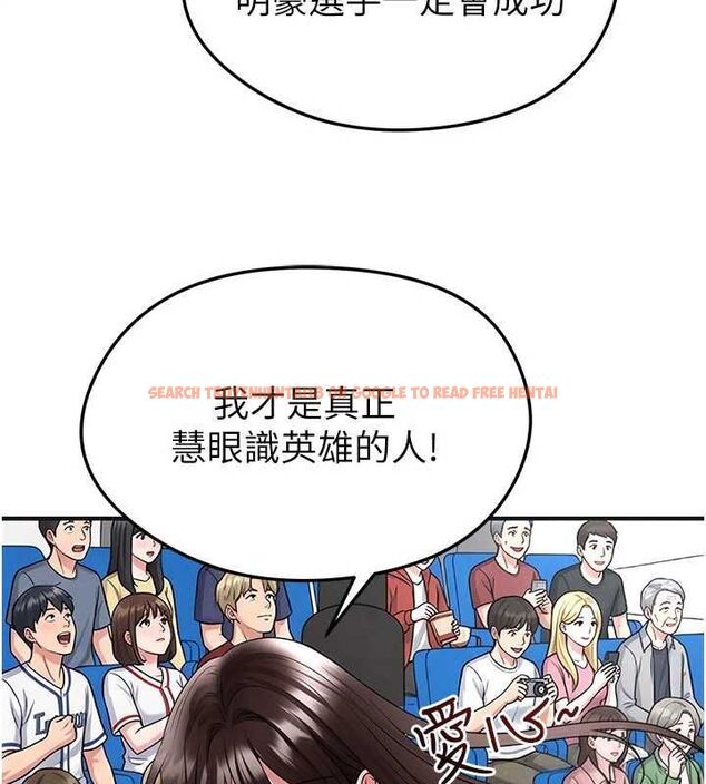 查看漫画足球型男脫單指南 - 第72話-慧眼識英雄的人是我 - sayhentaiz.net中的4753849图片