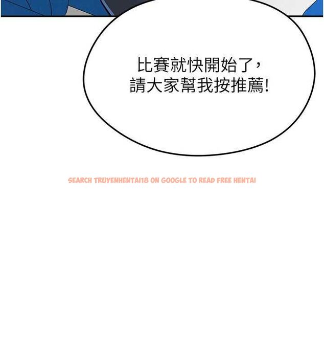 查看漫画足球型男脫單指南 - 第72話-慧眼識英雄的人是我 - sayhentaiz.net中的4753852图片