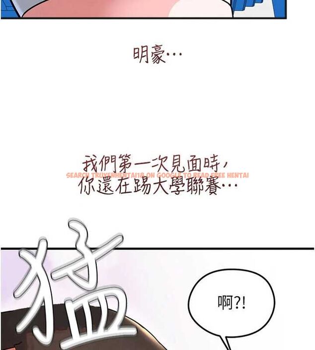 查看漫画足球型男脫單指南 - 第72話-慧眼識英雄的人是我 - sayhentaiz.net中的4753855图片