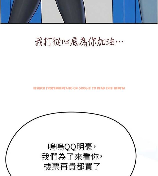 查看漫画足球型男脫單指南 - 第72話-慧眼識英雄的人是我 - sayhentaiz.net中的4753860图片