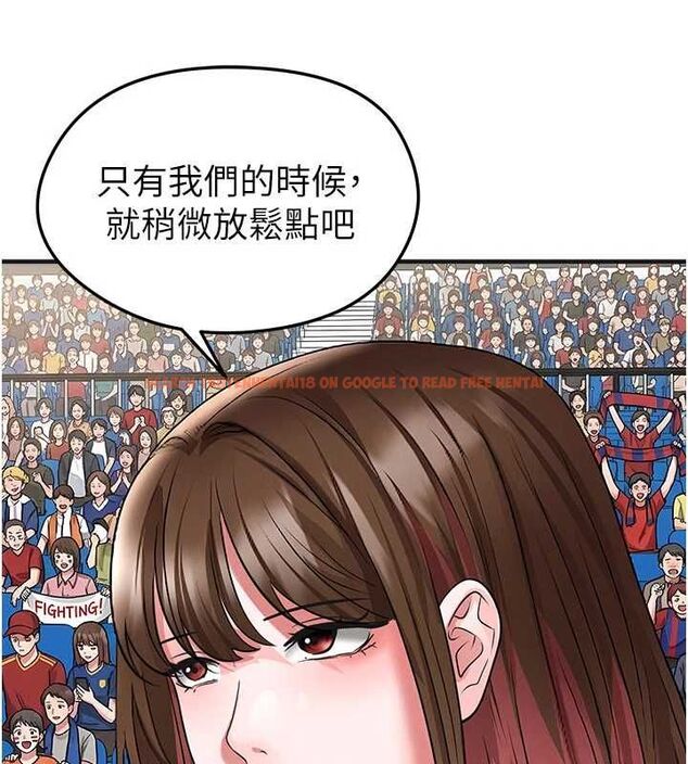 查看漫画足球型男脫單指南 - 第72話-慧眼識英雄的人是我 - sayhentaiz.net中的4753870图片