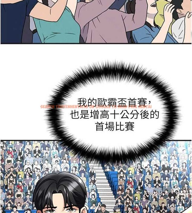 查看漫画足球型男脫單指南 - 第72話-慧眼識英雄的人是我 - sayhentaiz.net中的4753879图片