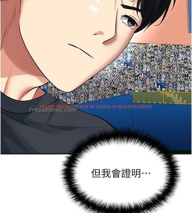 查看漫画足球型男脫單指南 - 第72話-慧眼識英雄的人是我 - sayhentaiz.net中的4753883图片