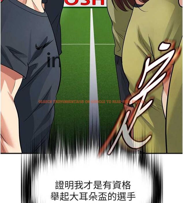 查看漫画足球型男脫單指南 - 第72話-慧眼識英雄的人是我 - sayhentaiz.net中的4753885图片