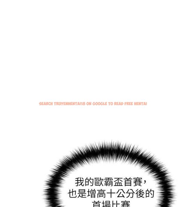 查看漫画足球型男脫單指南 - 第73話-歷史性的一刻 - sayhentaiz.net中的4776668图片