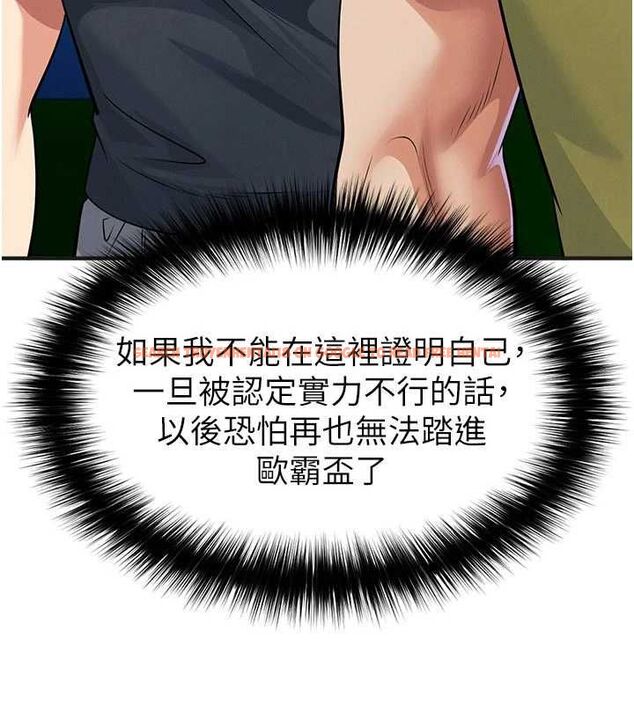 查看漫画足球型男脫單指南 - 第73話-歷史性的一刻 - sayhentaiz.net中的4776670图片