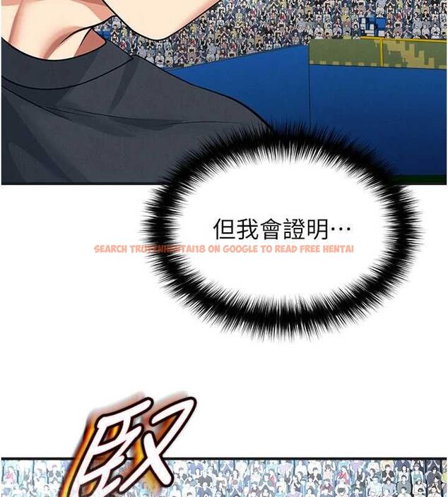 查看漫画足球型男脫單指南 - 第73話-歷史性的一刻 - sayhentaiz.net中的4776672图片